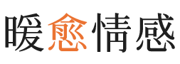 胡志明市暖愈情感